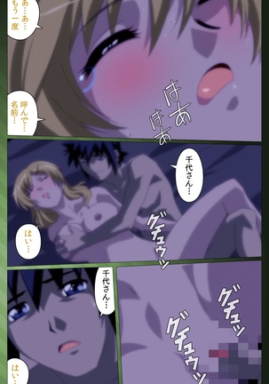 Sannin no Gibo Kouho Battle Royale Dainiwa Complete Ban Page #46