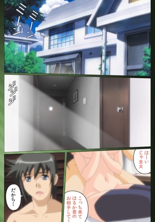 Sannin no Gibo Kouho Battle Royale Dainiwa Complete Ban Page #92
