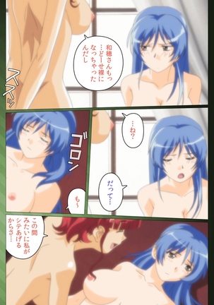 Sannin no Gibo Kouho Battle Royale Dainiwa Complete Ban Page #95