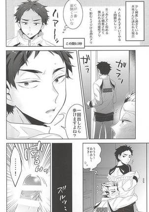 体育倉庫でふたりきり - Page 7