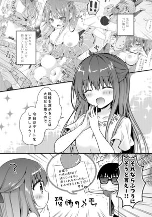 Sensei, Kore wa Futari dake no Himitsu desu yo ~Futatsume no Himitsu~ Page #5