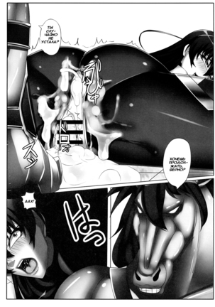 Yami ni Otsu Kunoichi-tachi  We Kunoichi Fell Into Darkness - Page 21