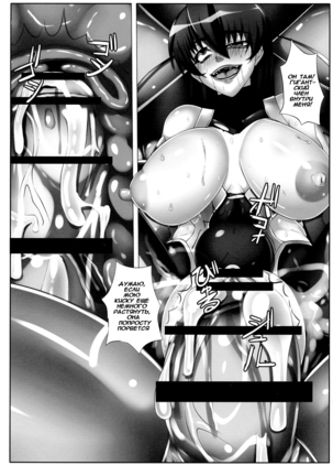 Yami ni Otsu Kunoichi-tachi  We Kunoichi Fell Into Darkness Page #23