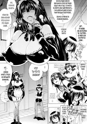 Koko wa Bitch gai!! - Here is a Bitch Street | Здесь Город Шлюх Ch. 2 Page #4