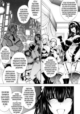 Koko wa Bitch gai!! - Here is a Bitch Street | Здесь Город Шлюх Ch. 2 Page #7