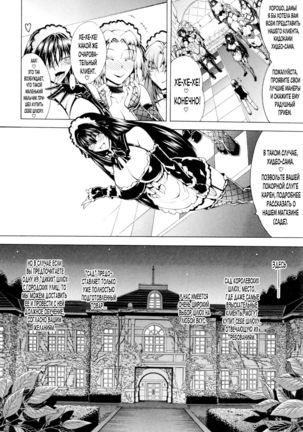 Koko wa Bitch gai!! - Here is a Bitch Street | Здесь Город Шлюх Ch. 2 - Page 6