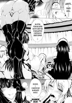 Koko wa Bitch gai!! - Here is a Bitch Street | Здесь Город Шлюх Ch. 2 - Page 21