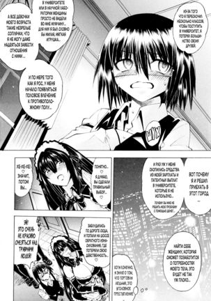 Koko wa Bitch gai!! - Here is a Bitch Street | Здесь Город Шлюх Ch. 2 Page #2