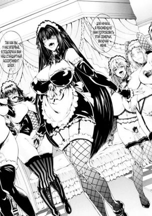 Koko wa Bitch gai!! - Here is a Bitch Street | Здесь Город Шлюх Ch. 2 - Page 8