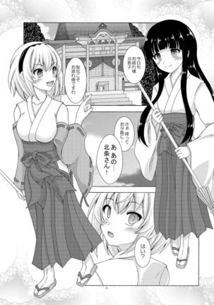 Rika to Satoko no Beddo in U~ōzu - Page 7