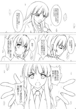 Rika to Satoko no Beddo in U~ōzu Page #30