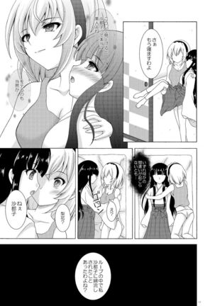 Rika to Satoko no Beddo in U~ōzu - Page 12