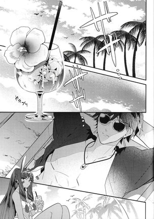 Because This Time the Stage is the Sea!! – Fate/ Grand Order dj - Page 2