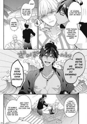 Because This Time the Stage is the Sea!! – Fate/ Grand Order dj - Page 7