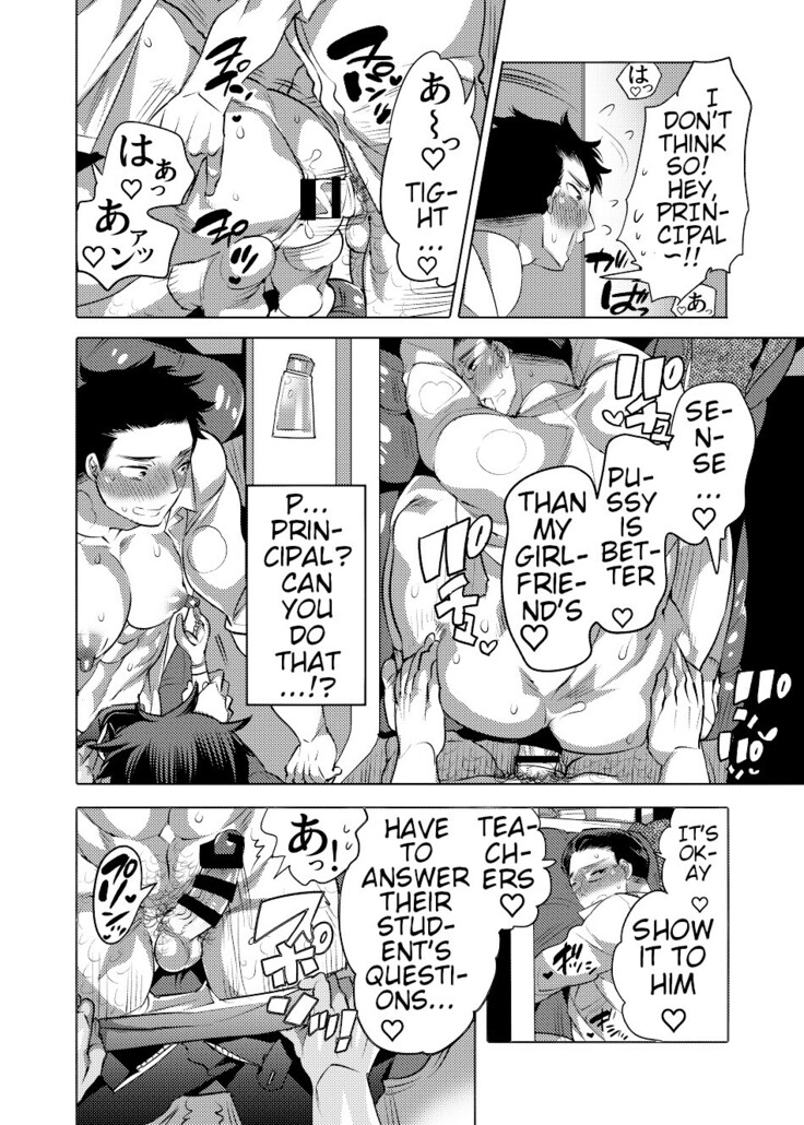 Choro Ochi o Chichi Kyoushi