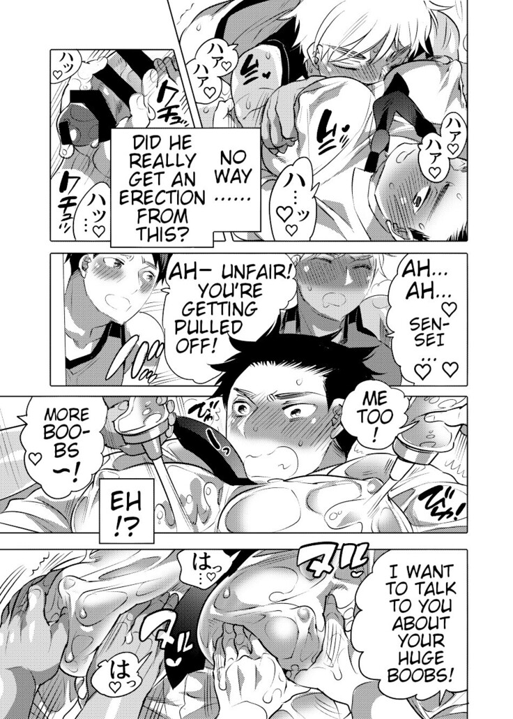Choro Ochi o Chichi Kyoushi