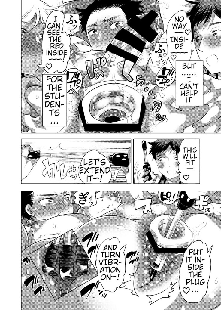 Choro Ochi o Chichi Kyoushi