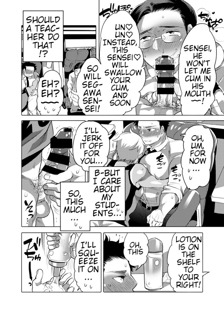 Choro Ochi o Chichi Kyoushi