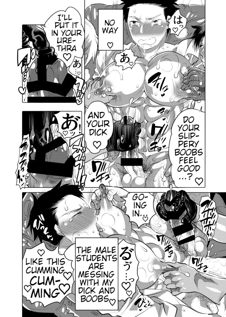 Choro Ochi o Chichi Kyoushi