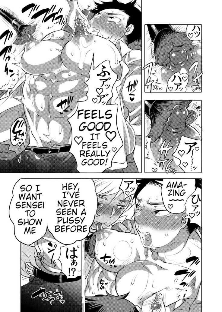 Choro Ochi o Chichi Kyoushi