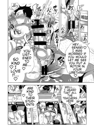 Choro Ochi o Chichi Kyoushi Page #33
