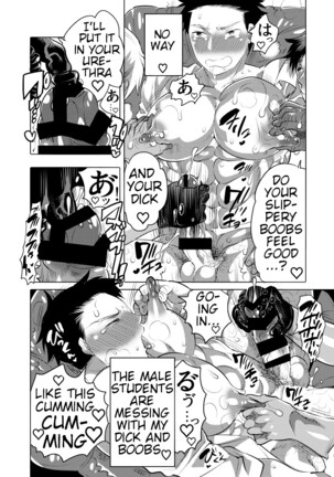 Choro Ochi o Chichi Kyoushi Page #23