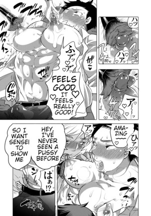 Choro Ochi o Chichi Kyoushi Page #16