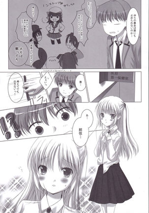 Sonna Koto Yori H Shiyou Ze! Page #8