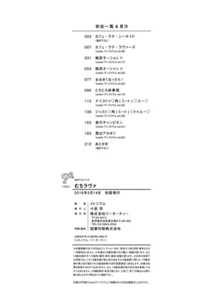 Muchi Lover  {doujins.com} Page #213