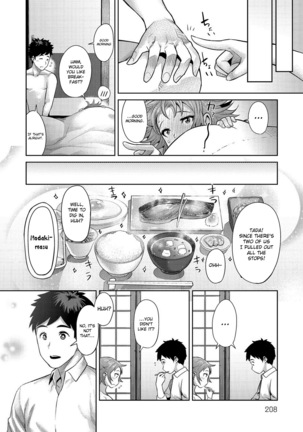 Muchi Lover  {doujins.com} Page #207