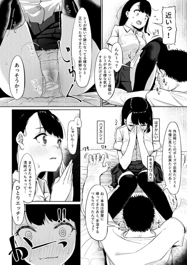 Isourou Oji-san ~Himitsu o Nigirareta Joshi~