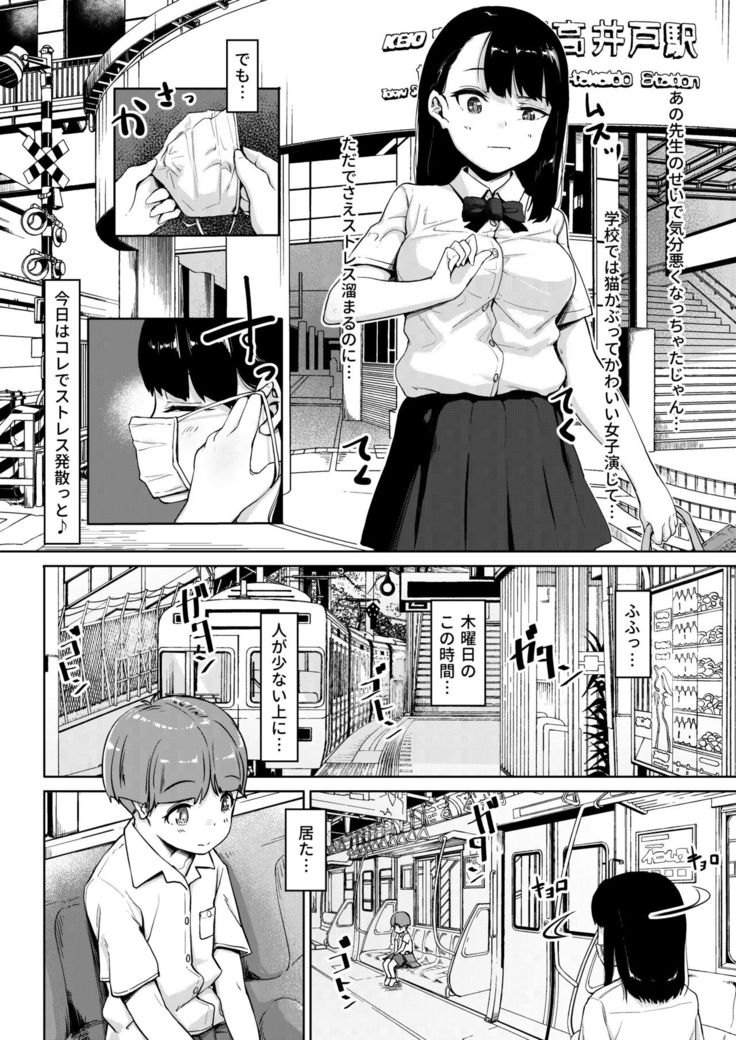 Isourou Oji-san ~Himitsu o Nigirareta Joshi~