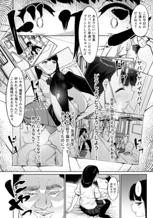 Isourou Oji-san ~Himitsu o Nigirareta Joshi~ Page #14
