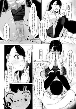 Isourou Oji-san ~Himitsu o Nigirareta Joshi~ Page #16