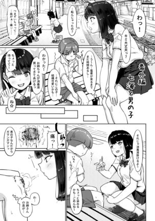 Isourou Oji-san ~Himitsu o Nigirareta Joshi~ Page #37