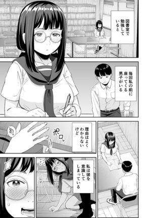 Toshoshitsu no Jouji Page #2