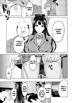 Tsubomi Hiraku wa Beni no Hana Page #13