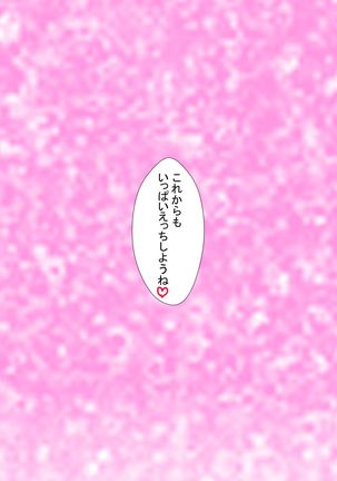 Futanari Sakura-chan to Kareshi no Fuji-kun - Page 25