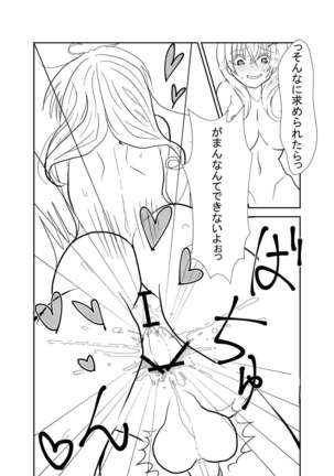 Futanari Sakura-chan to Kareshi no Fuji-kun - Page 17