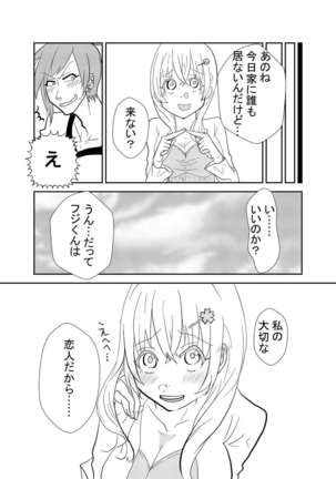 Futanari Sakura-chan to Kareshi no Fuji-kun - Page 7