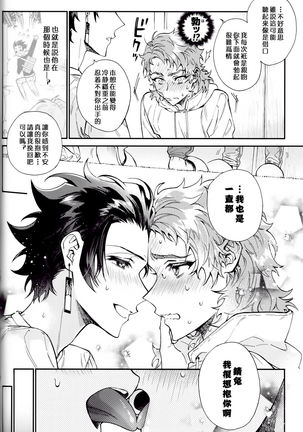 Miharu Page #19