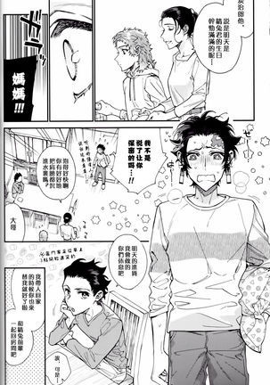 Miharu Page #15