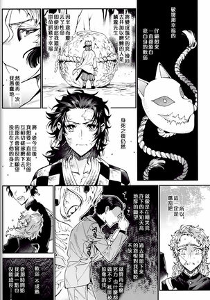 Miharu Page #29
