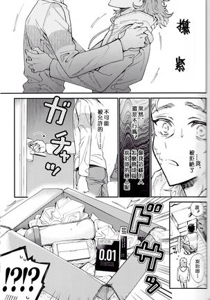 Miharu Page #18