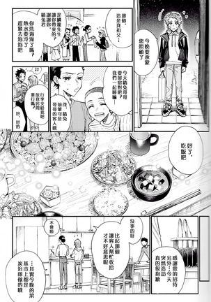 Miharu Page #14