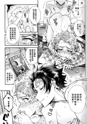 Miharu Page #20