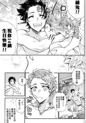 Miharu Page #28