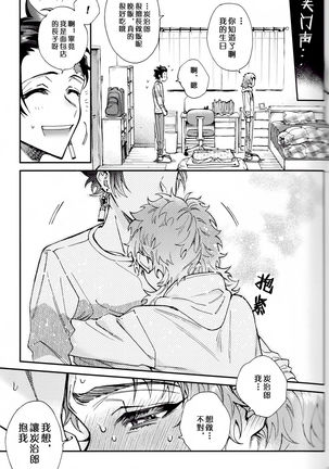 Miharu Page #16