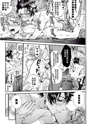 Miharu Page #26