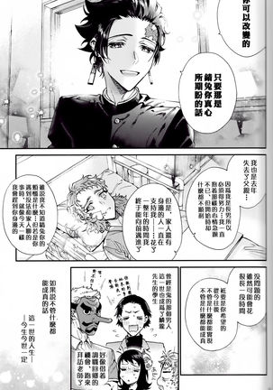 Miharu Page #30